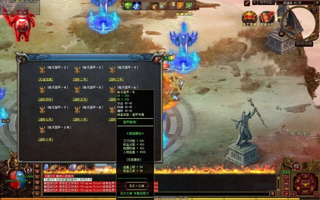 图片[41]-无冬之城专属无限刀-吸怪单组自动拾回穿挂