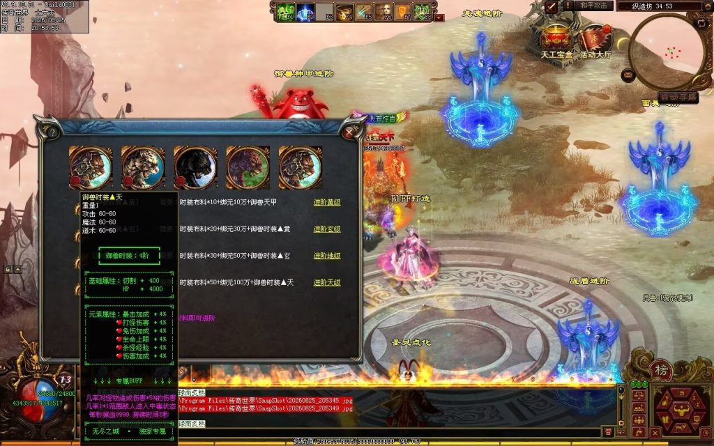 图片[38]-无冬之城专属无限刀-吸怪单组自动拾回穿挂