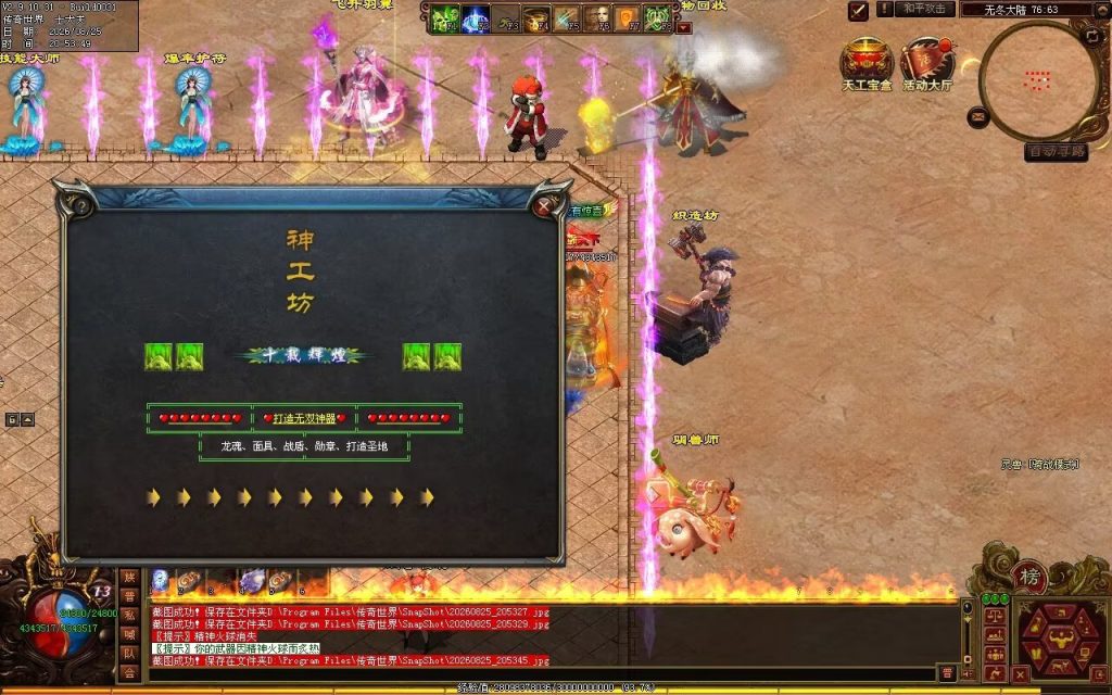 图片[37]-无冬之城专属无限刀-吸怪单组自动拾回穿挂