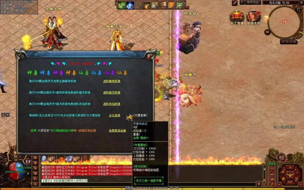 图片[36]-无冬之城专属无限刀-吸怪单组自动拾回穿挂