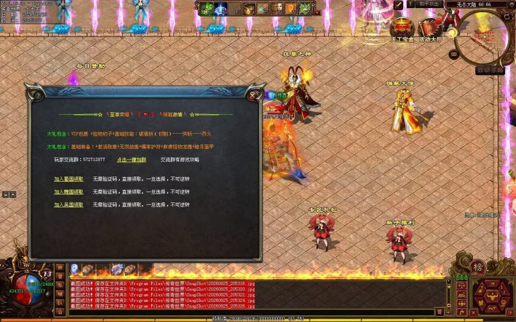 图片[34]-无冬之城专属无限刀-吸怪单组自动拾回穿挂