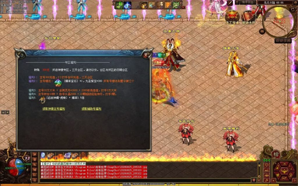 图片[33]-无冬之城专属无限刀-吸怪单组自动拾回穿挂