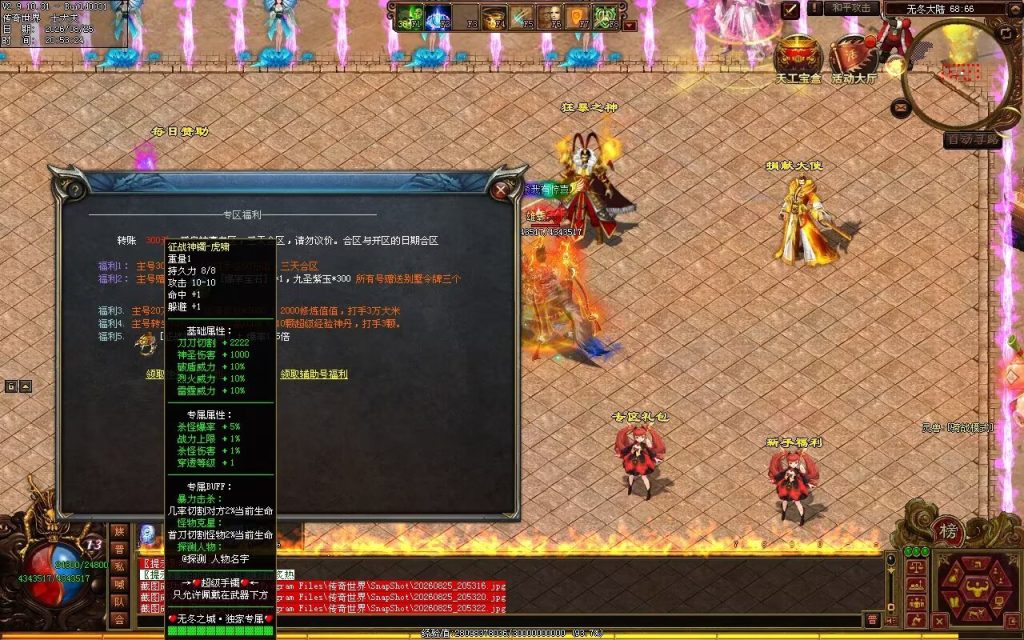 图片[32]-无冬之城专属无限刀-吸怪单组自动拾回穿挂
