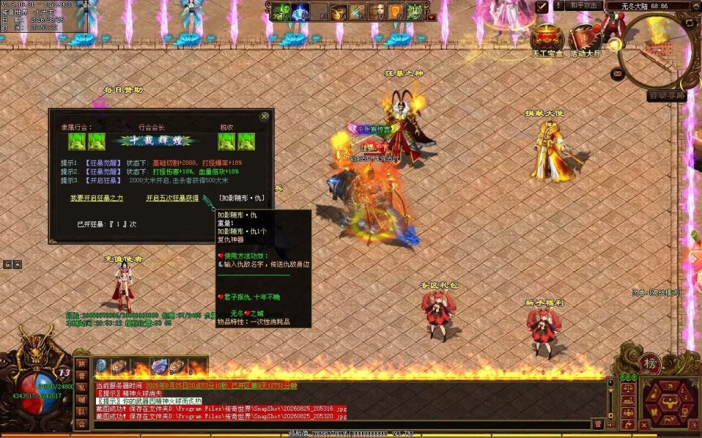 图片[31]-无冬之城专属无限刀-吸怪单组自动拾回穿挂