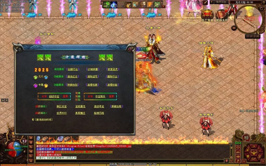 图片[29]-无冬之城专属无限刀-吸怪单组自动拾回穿挂