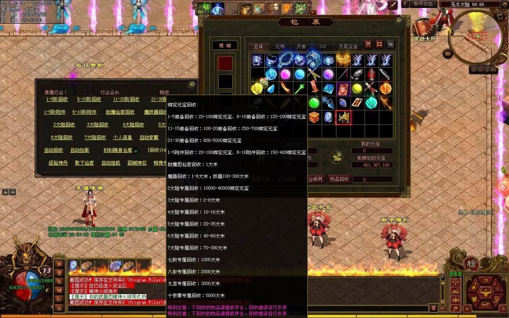 图片[28]-无冬之城专属无限刀-吸怪单组自动拾回穿挂