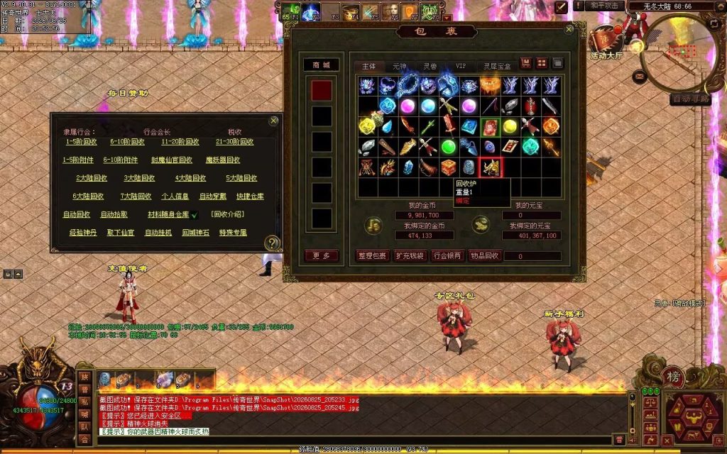 图片[27]-无冬之城专属无限刀-吸怪单组自动拾回穿挂