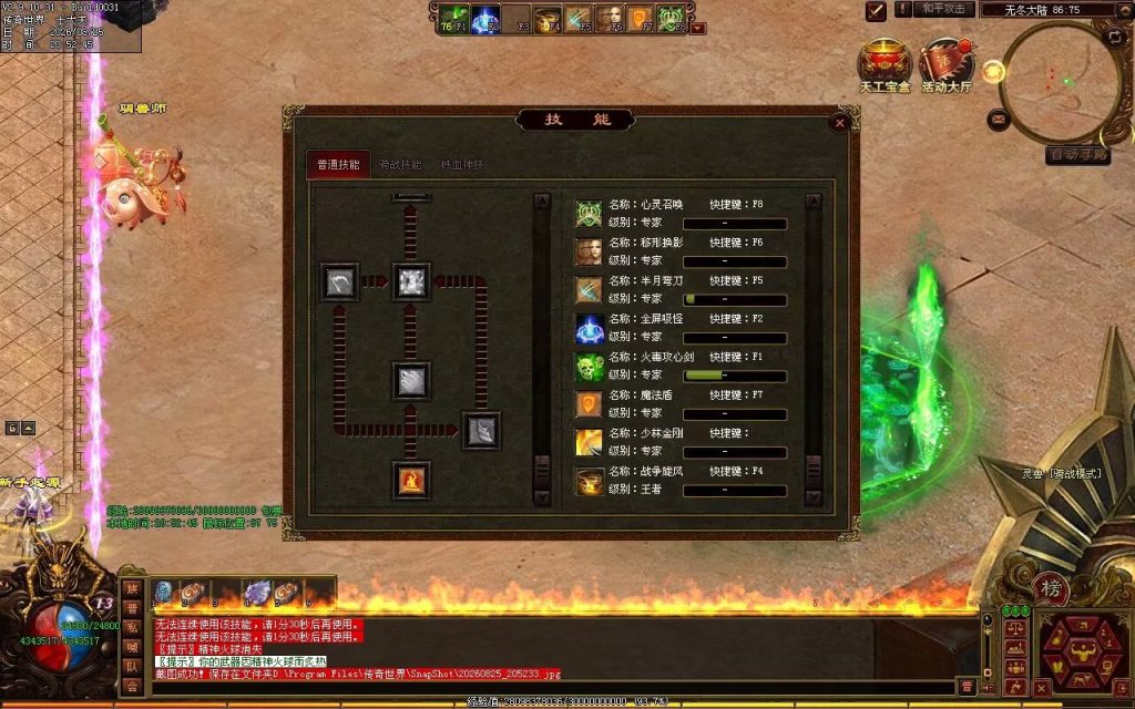 图片[26]-无冬之城专属无限刀-吸怪单组自动拾回穿挂