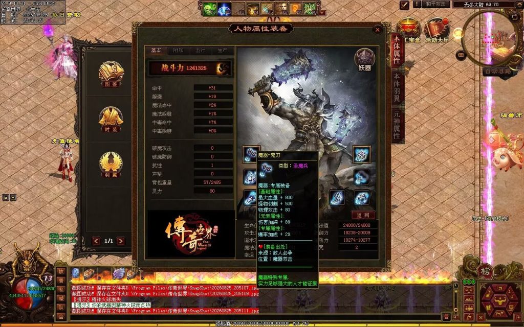 图片[22]-无冬之城专属无限刀-吸怪单组自动拾回穿挂