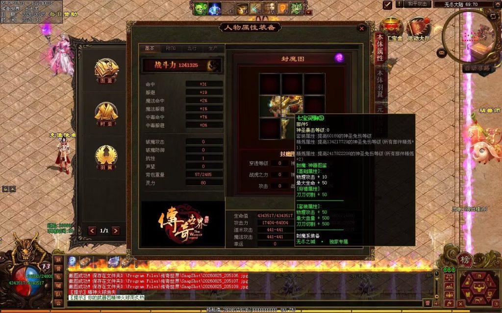 图片[21]-无冬之城专属无限刀-吸怪单组自动拾回穿挂