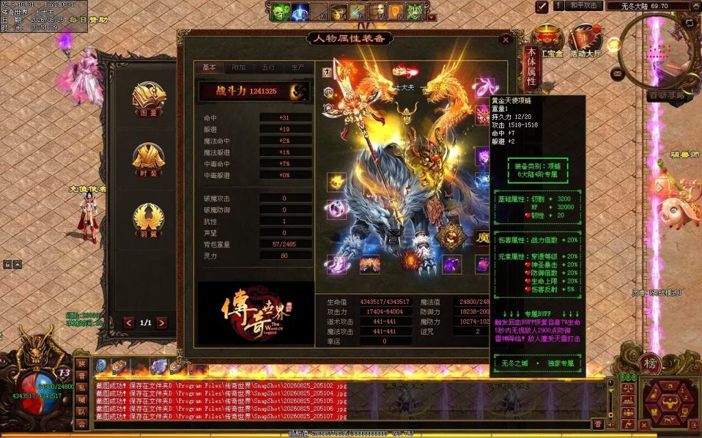 图片[20]-无冬之城专属无限刀-吸怪单组自动拾回穿挂