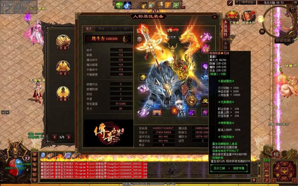 图片[19]-无冬之城专属无限刀-吸怪单组自动拾回穿挂