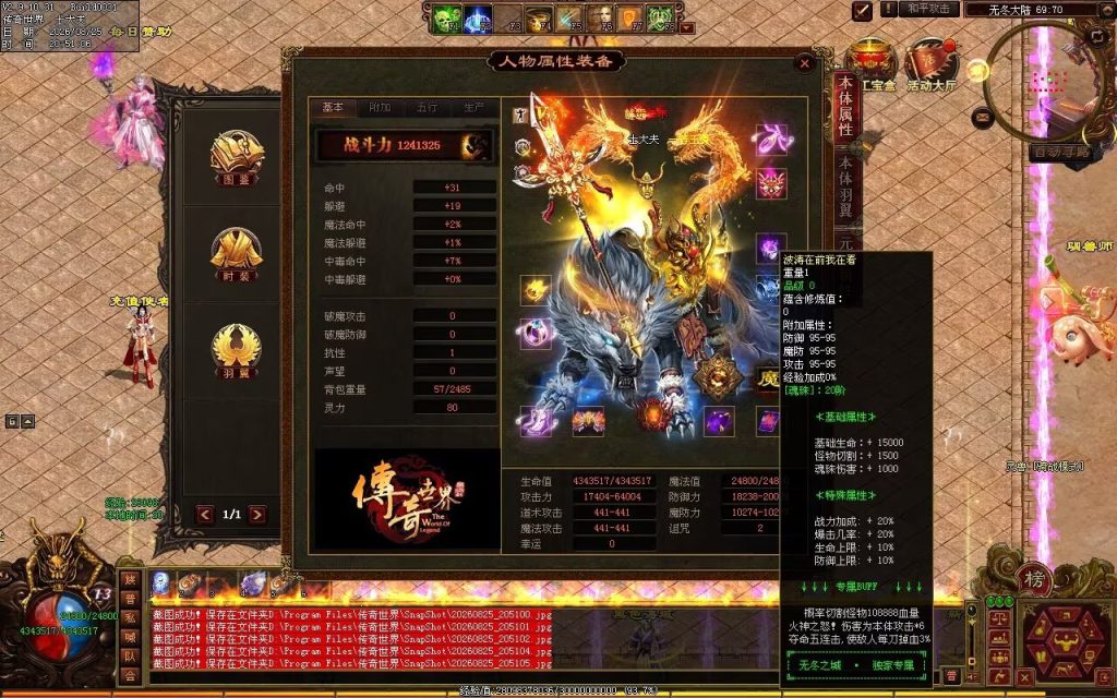 图片[18]-无冬之城专属无限刀-吸怪单组自动拾回穿挂