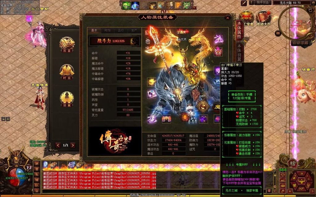 图片[17]-无冬之城专属无限刀-吸怪单组自动拾回穿挂