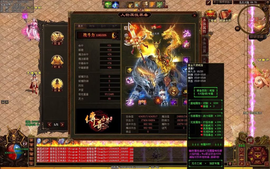 图片[16]-无冬之城专属无限刀-吸怪单组自动拾回穿挂