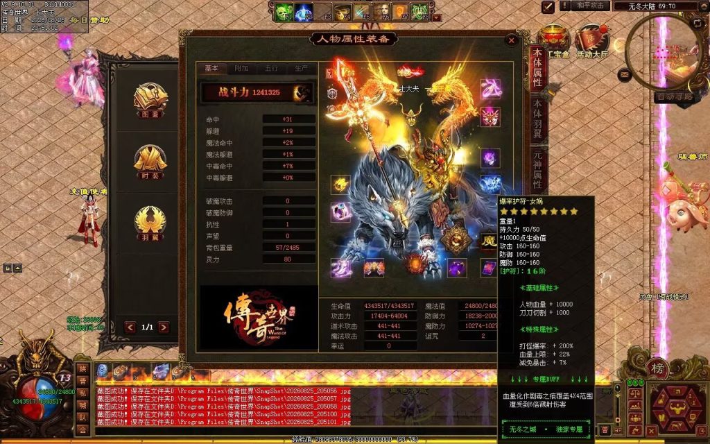 图片[15]-无冬之城专属无限刀-吸怪单组自动拾回穿挂