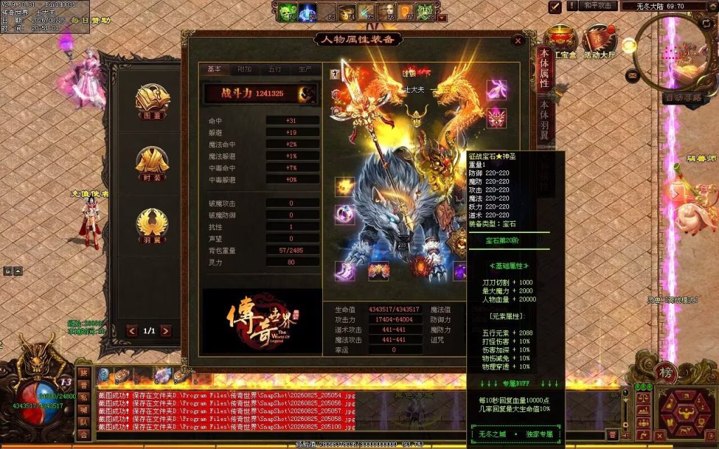 图片[14]-无冬之城专属无限刀-吸怪单组自动拾回穿挂