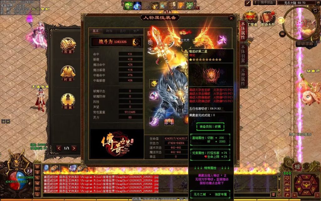 图片[13]-无冬之城专属无限刀-吸怪单组自动拾回穿挂