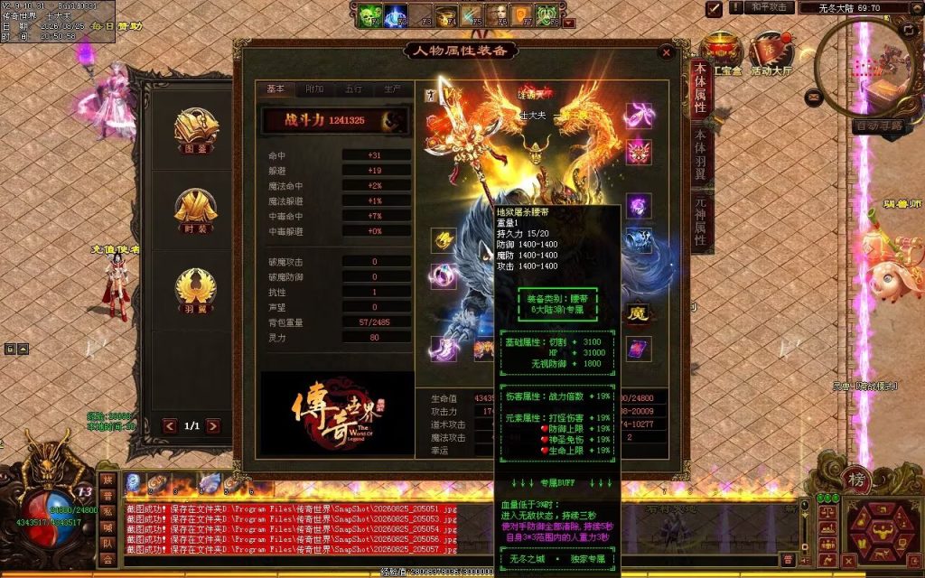 图片[12]-无冬之城专属无限刀-吸怪单组自动拾回穿挂