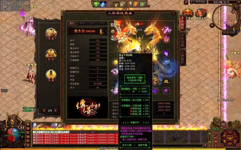 图片[11]-无冬之城专属无限刀-吸怪单组自动拾回穿挂