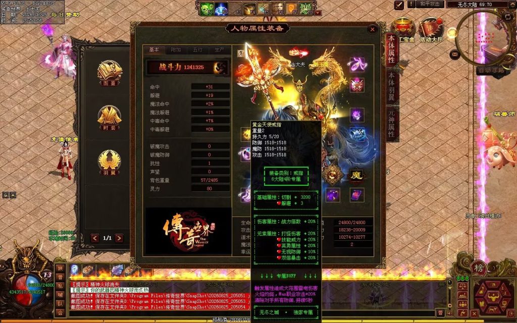图片[10]-无冬之城专属无限刀-吸怪单组自动拾回穿挂