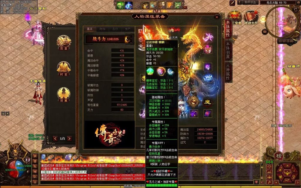 图片[9]-无冬之城专属无限刀-吸怪单组自动拾回穿挂