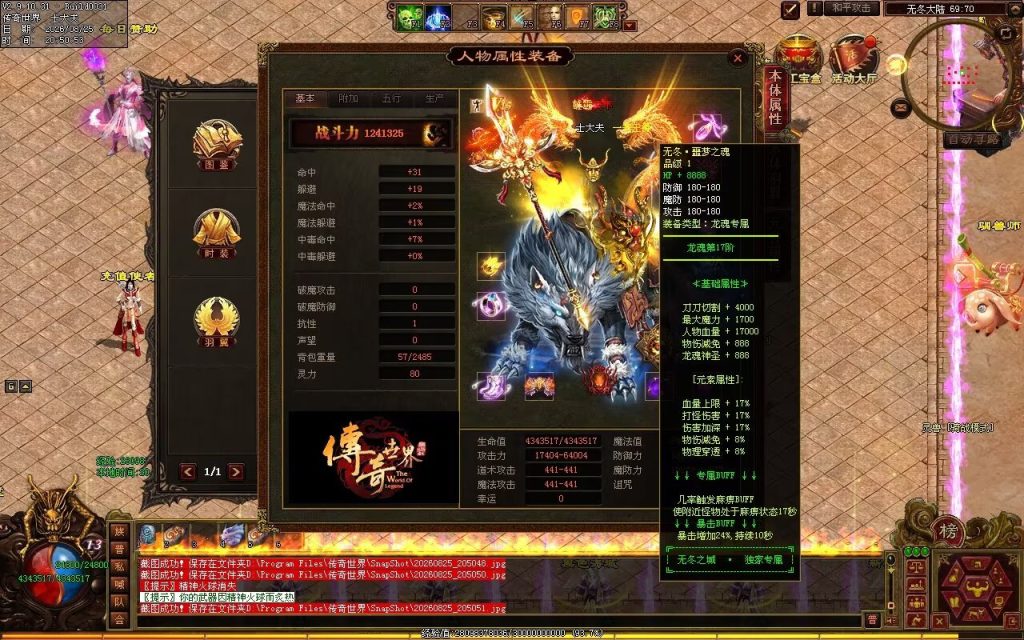 图片[8]-无冬之城专属无限刀-吸怪单组自动拾回穿挂