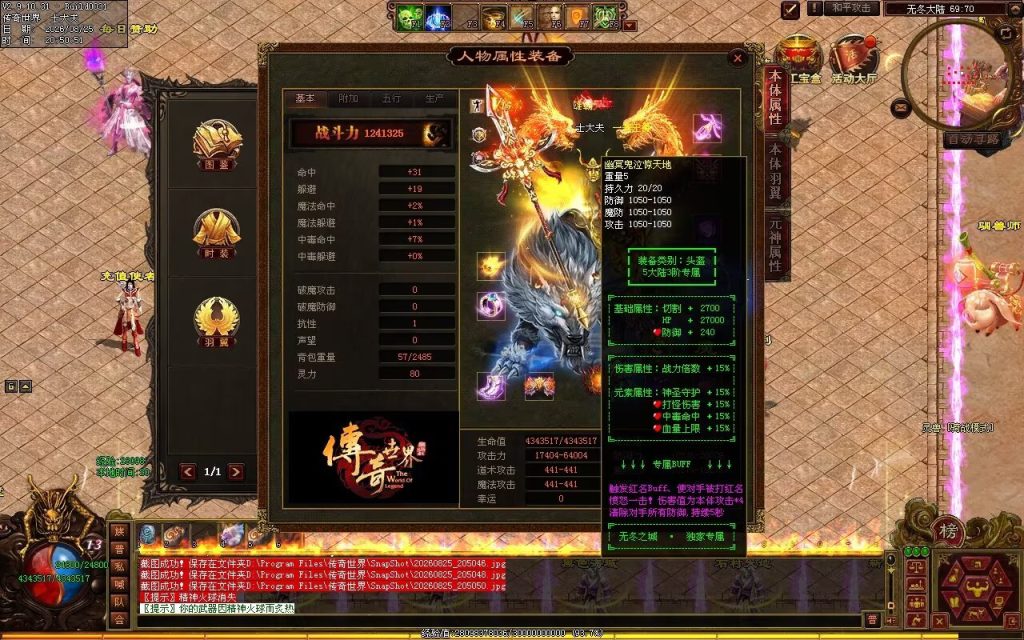 图片[7]-无冬之城专属无限刀-吸怪单组自动拾回穿挂