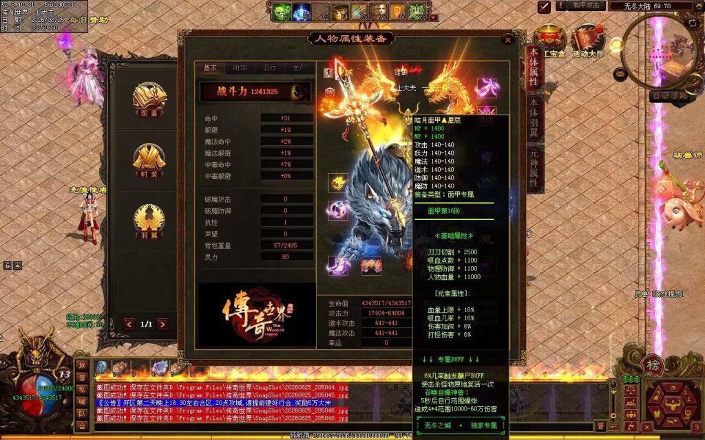 图片[6]-无冬之城专属无限刀-吸怪单组自动拾回穿挂