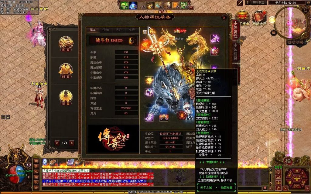 图片[5]-无冬之城专属无限刀-吸怪单组自动拾回穿挂