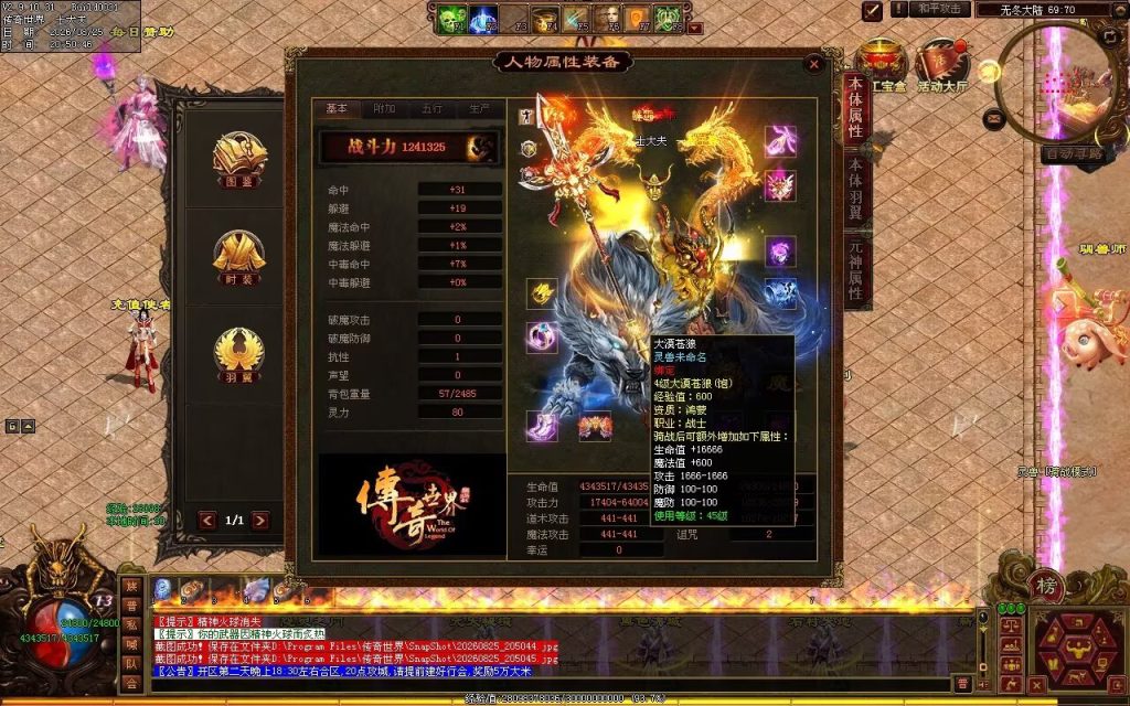 图片[4]-无冬之城专属无限刀-吸怪单组自动拾回穿挂