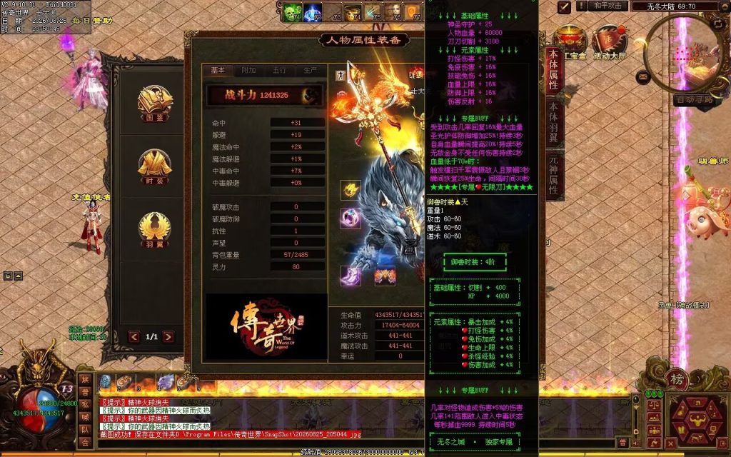 图片[3]-无冬之城专属无限刀-吸怪单组自动拾回穿挂