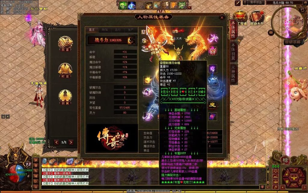 图片[2]-无冬之城专属无限刀-吸怪单组自动拾回穿挂