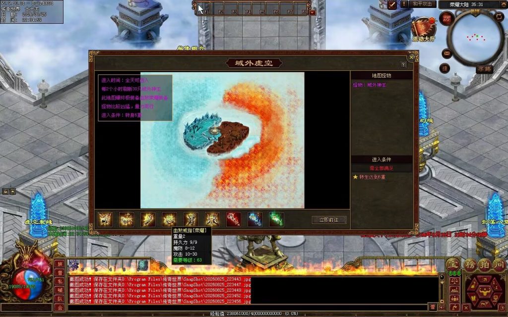 图片[135]-君临天下复古血煞-单组自动拾取回收挂机