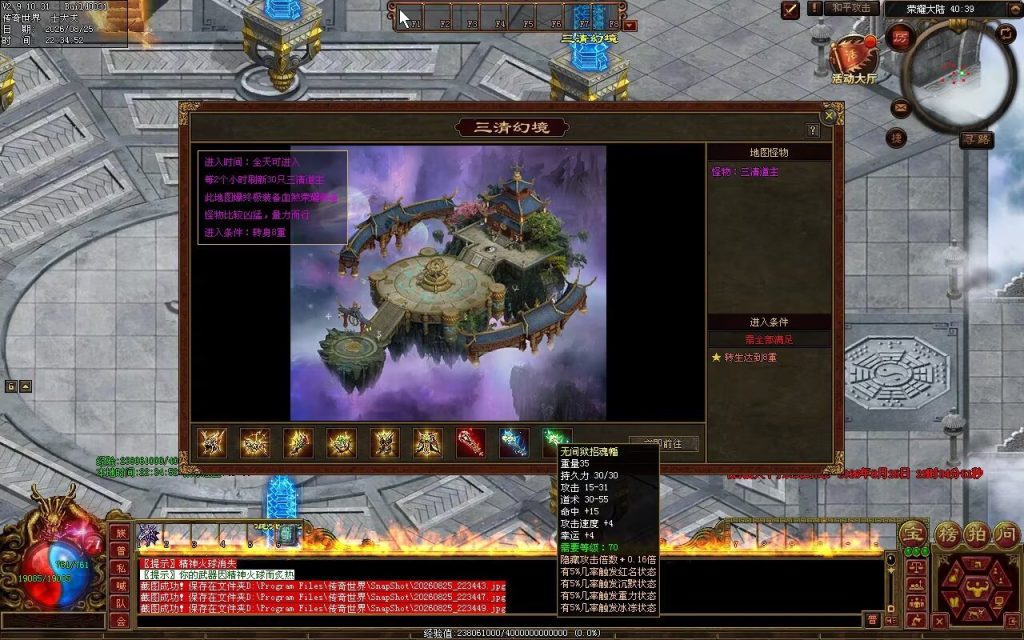 图片[133]-君临天下复古血煞-单组自动拾取回收挂机