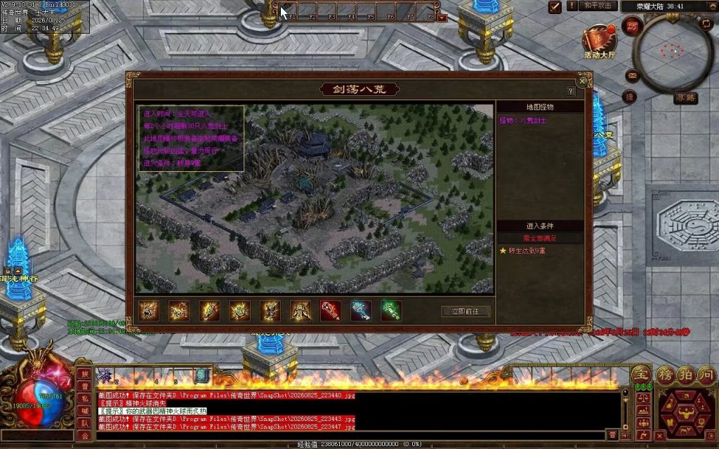 图片[132]-君临天下复古血煞-单组自动拾取回收挂机