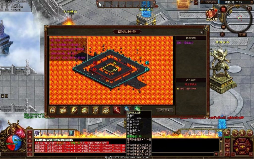 图片[129]-君临天下复古血煞-单组自动拾取回收挂机