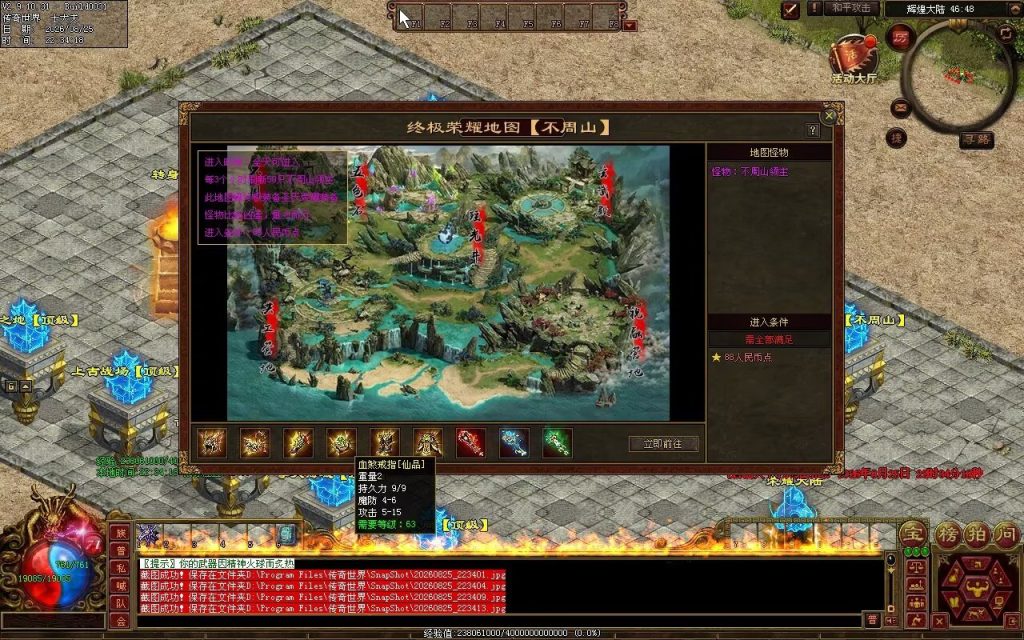 图片[125]-君临天下复古血煞-单组自动拾取回收挂机