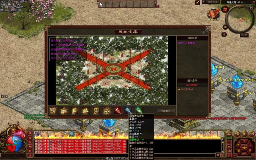 图片[120]-君临天下复古血煞-单组自动拾取回收挂机