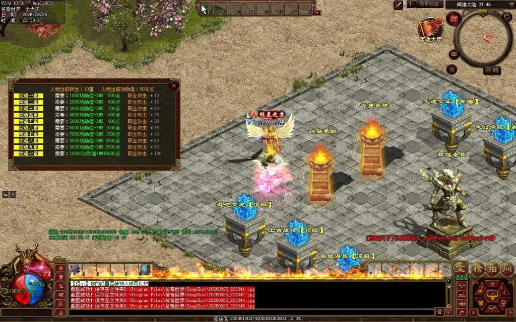 图片[116]-君临天下复古血煞-单组自动拾取回收挂机