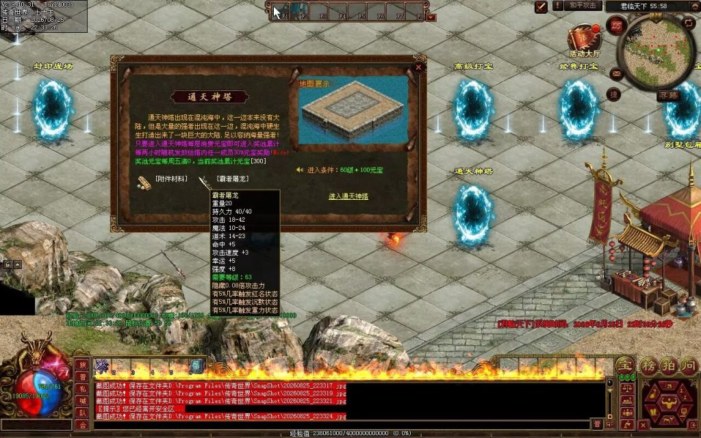 图片[109]-君临天下复古血煞-单组自动拾取回收挂机