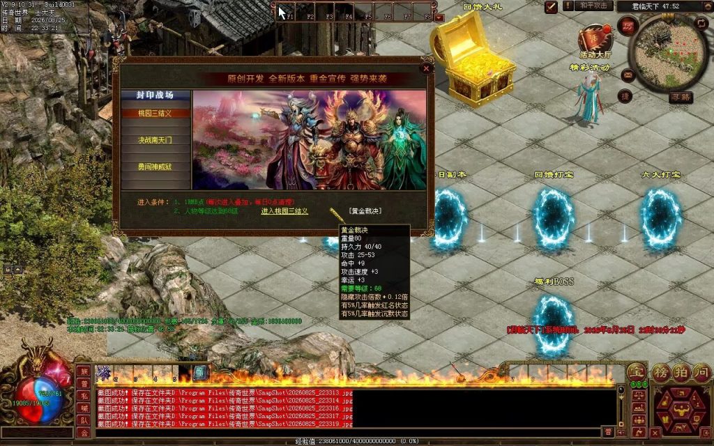 图片[107]-君临天下复古血煞-单组自动拾取回收挂机