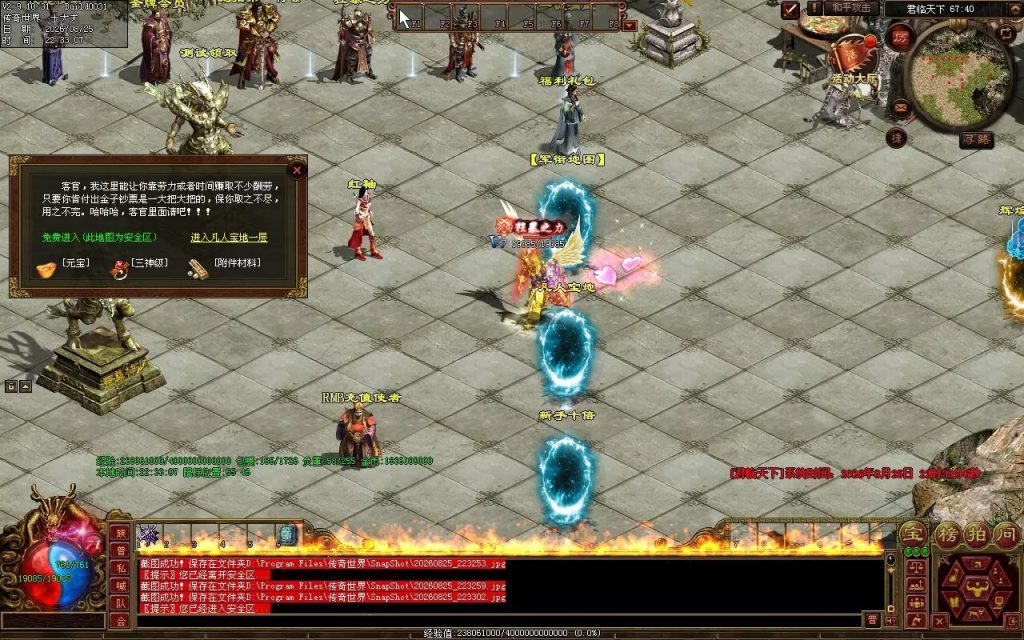 图片[98]-君临天下复古血煞-单组自动拾取回收挂机