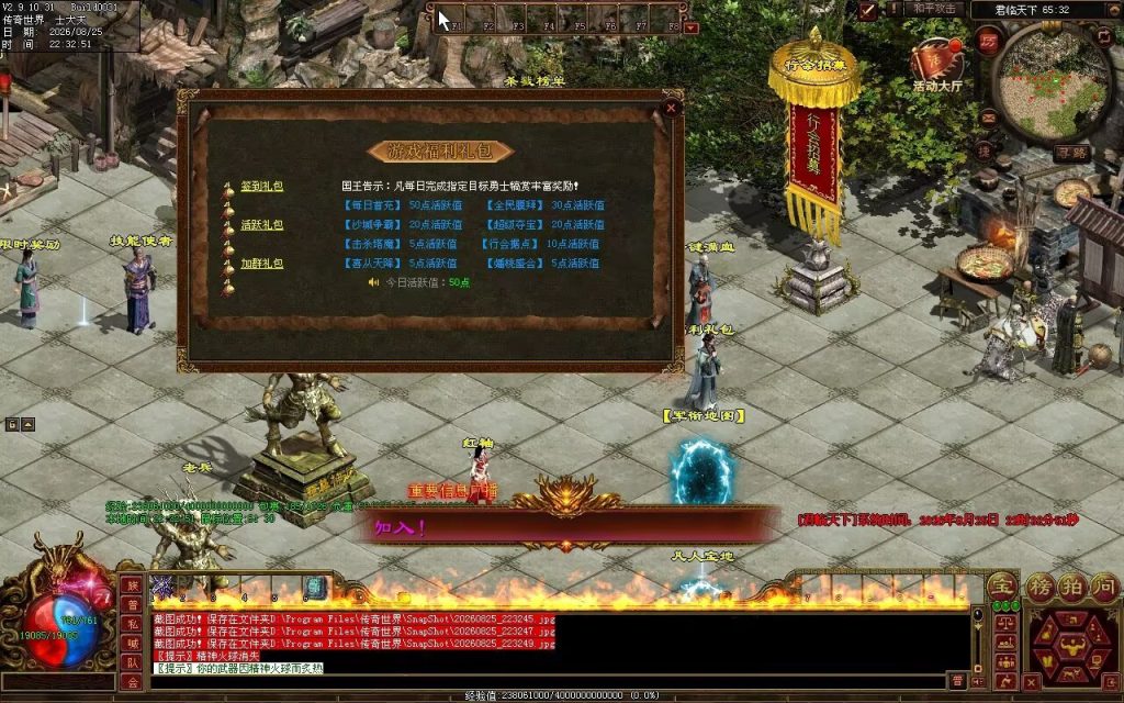 图片[94]-君临天下复古血煞-单组自动拾取回收挂机