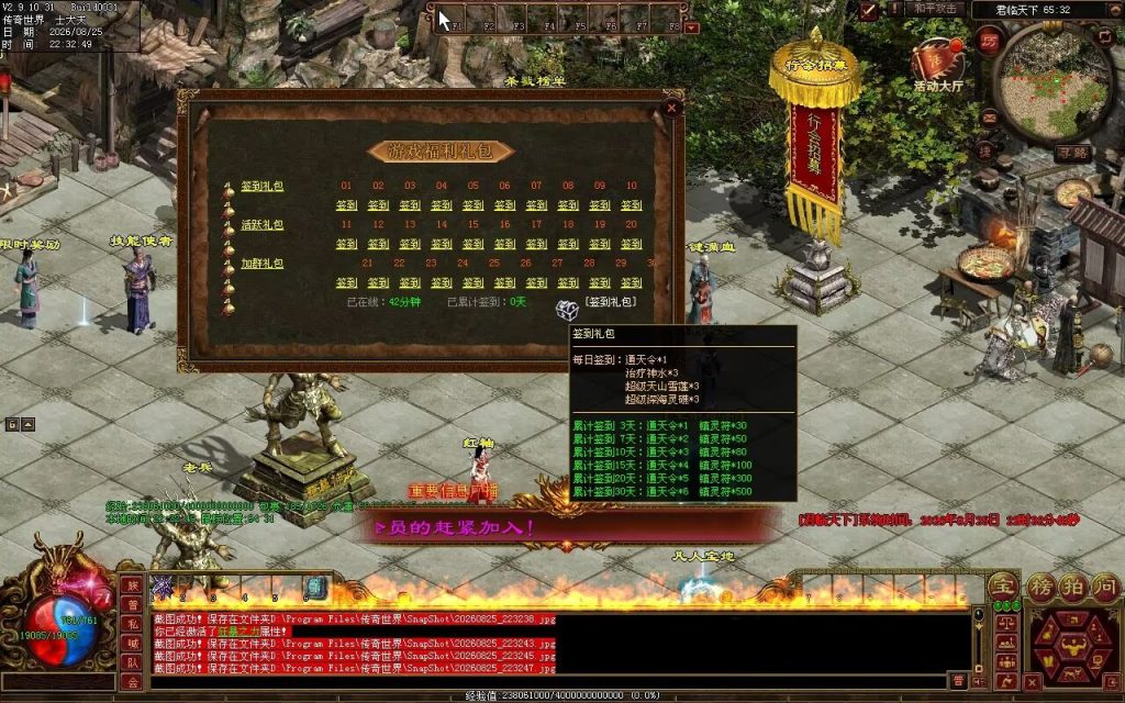 图片[93]-君临天下复古血煞-单组自动拾取回收挂机