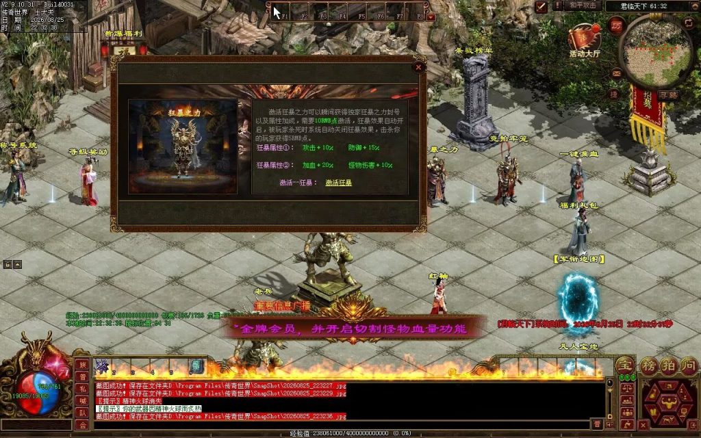 图片[89]-君临天下复古血煞-单组自动拾取回收挂机