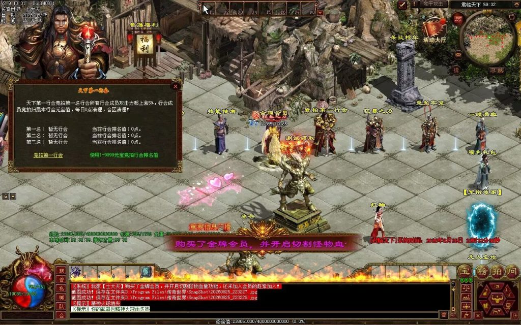 图片[88]-君临天下复古血煞-单组自动拾取回收挂机