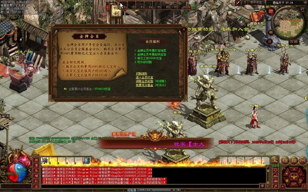 图片[86]-君临天下复古血煞-单组自动拾取回收挂机