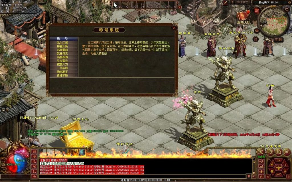 图片[80]-君临天下复古血煞-单组自动拾取回收挂机