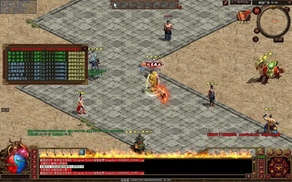 图片[70]-君临天下复古血煞-单组自动拾取回收挂机